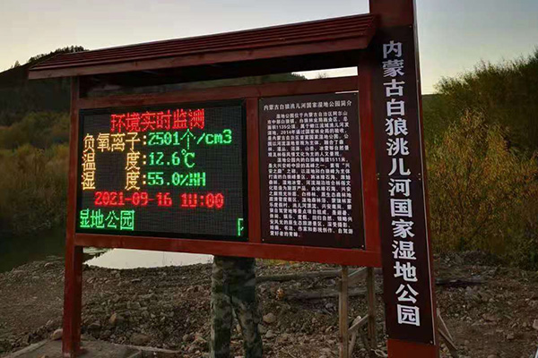 景區(qū)空氣質(zhì)量監(jiān)測(cè)系統(tǒng)圖片1 景區(qū)空氣質(zhì)量監(jiān)測(cè)系統(tǒng)圖片1